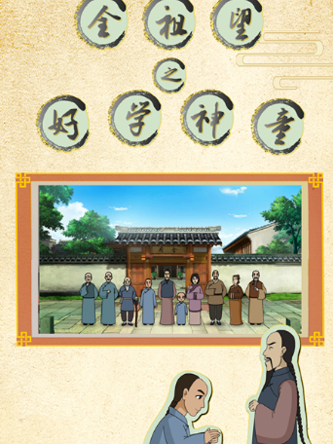 全祖望之好学神童}