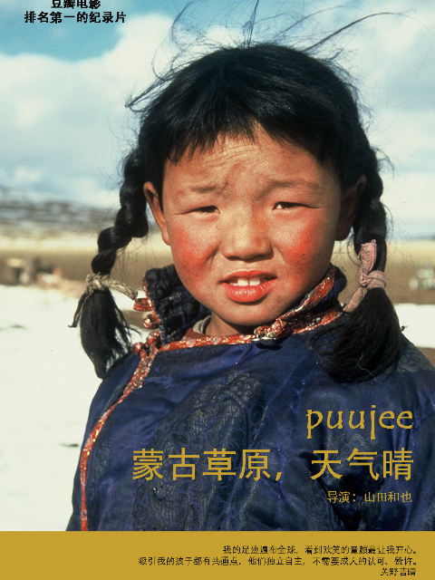 蒙古草原，天气晴}