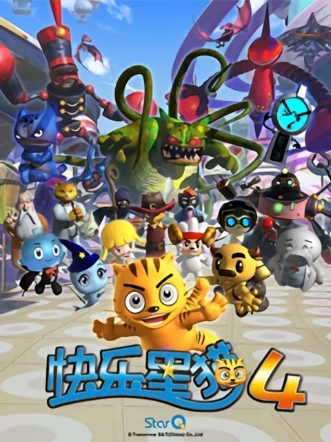 快乐星猫第四季}