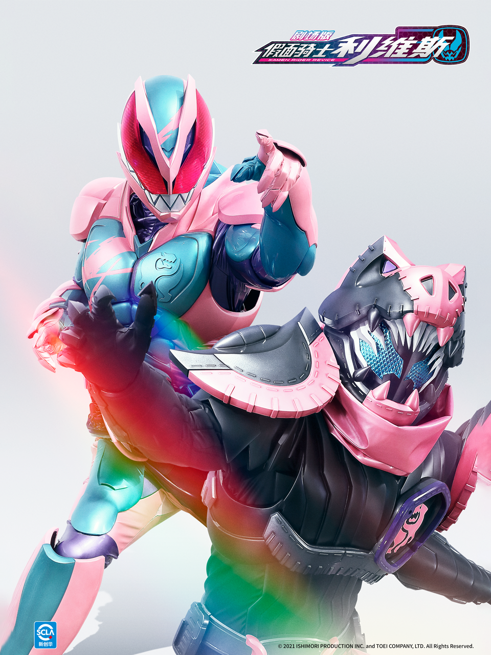 剧场版假面骑士利维斯普通话版}