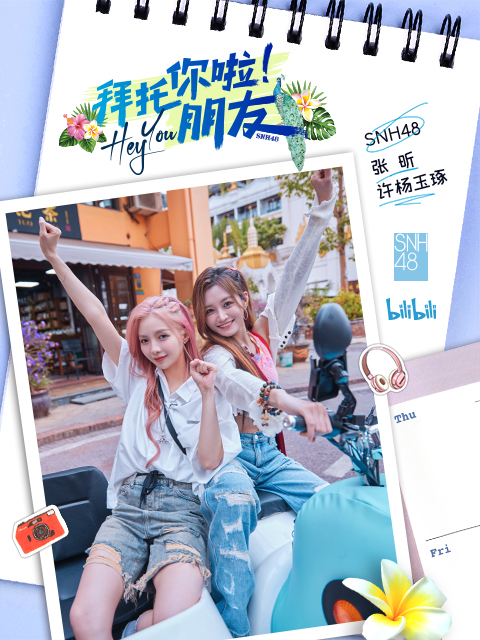 拜托你啦！朋友}