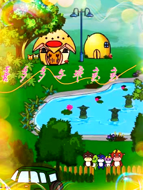 喜多多与乖宝宝}