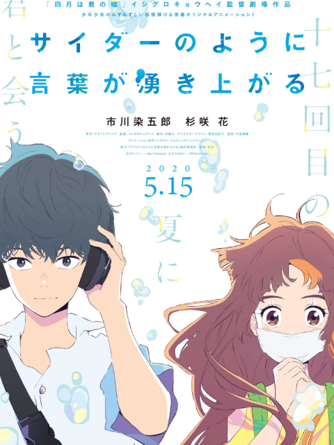 言语如苏打般涌现}