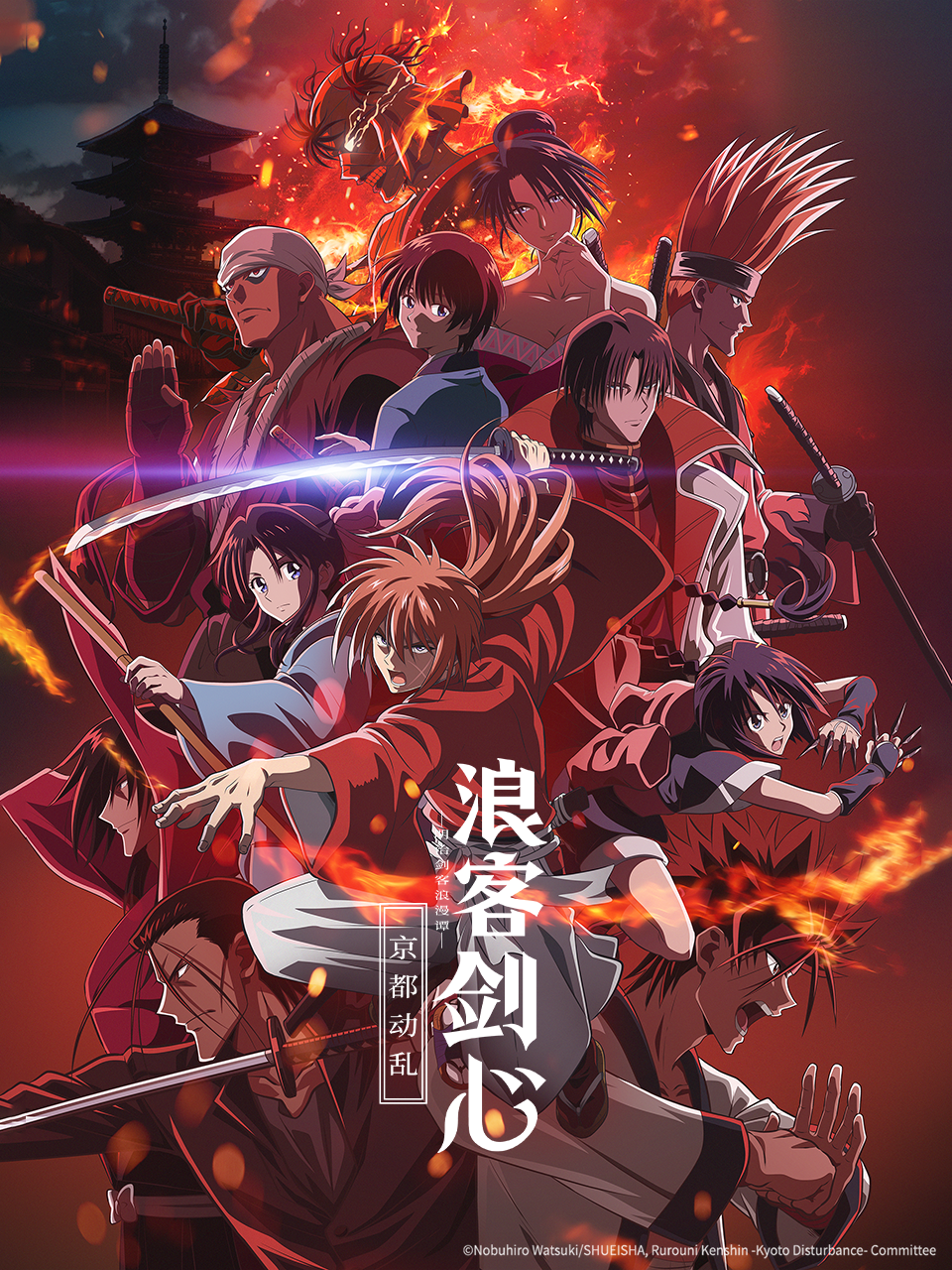 浪客剑心明治剑客浪漫谭京都动乱新作}