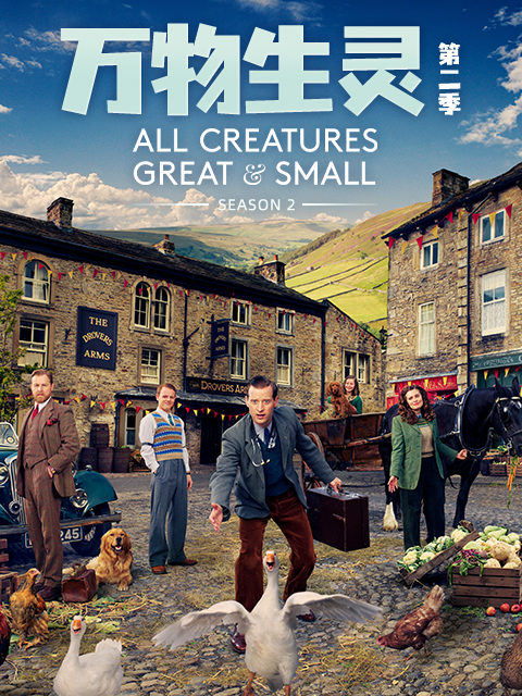 万物生灵第二季}