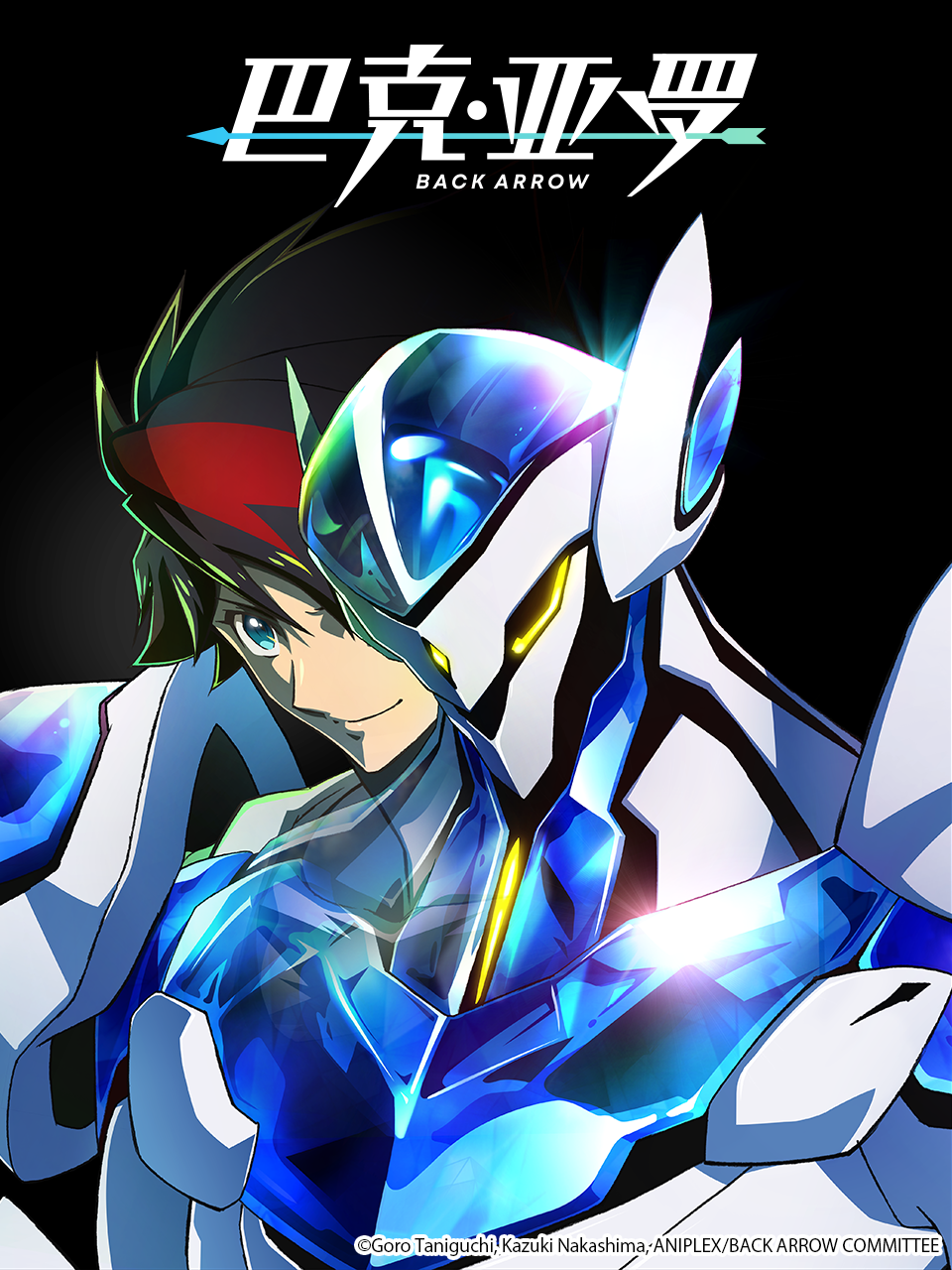 巴克亚罗/BACKARROW}