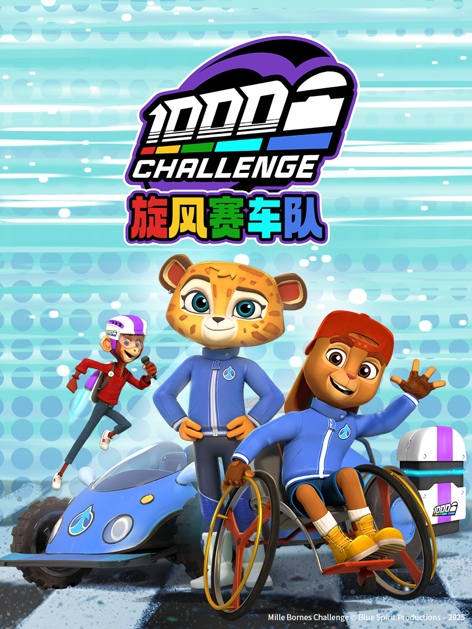 旋风赛车队普通话版配音}