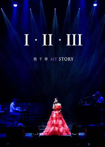 杨千嬅I·II·IIIMYSTORY}