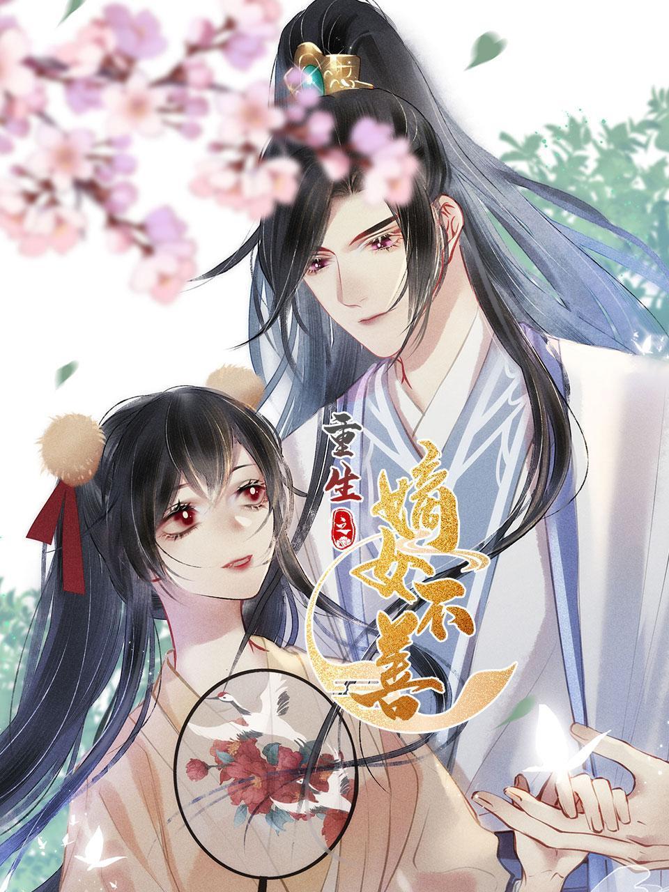 重生之嫡女不善}