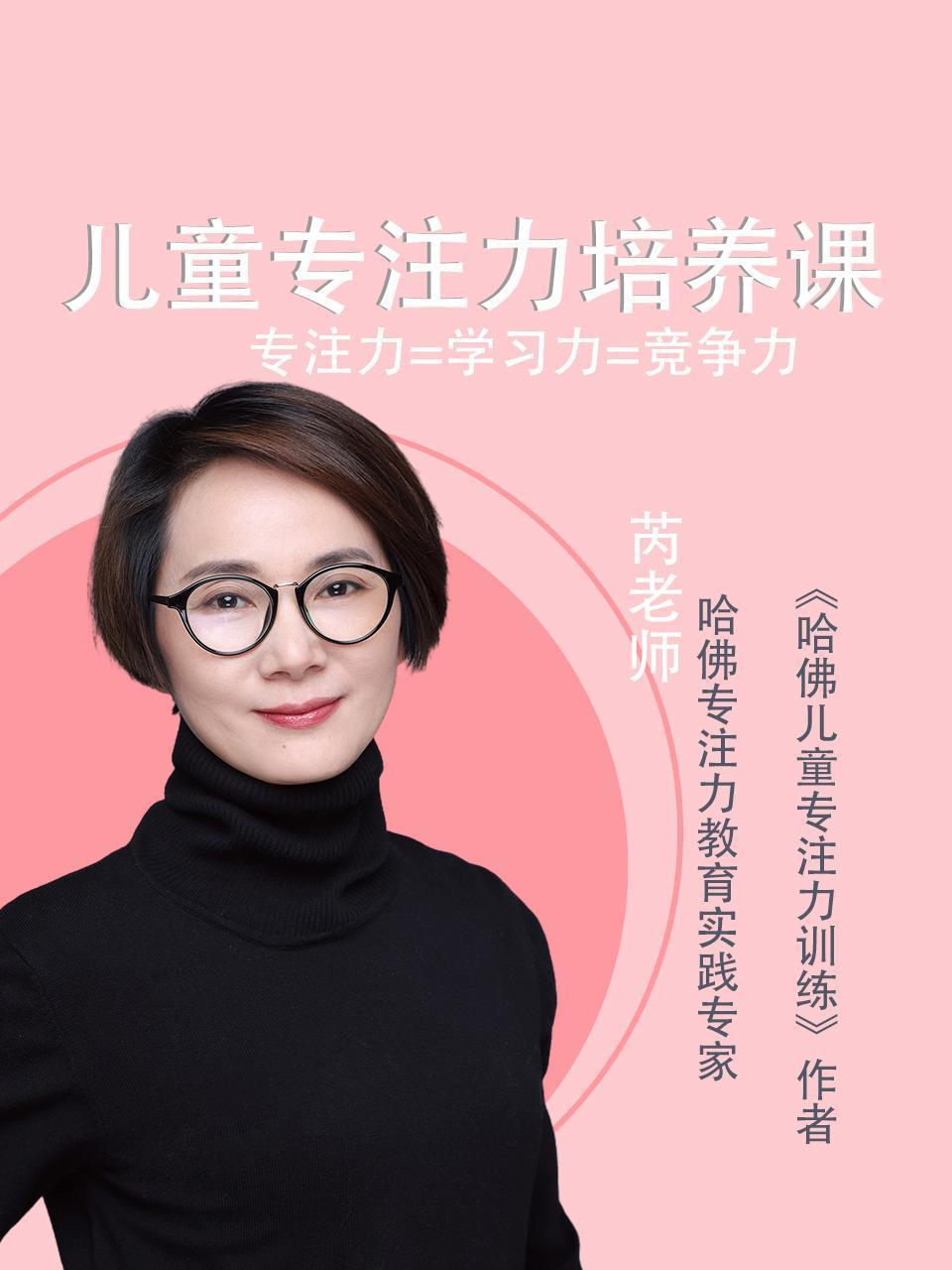 儿童专注力培养课}