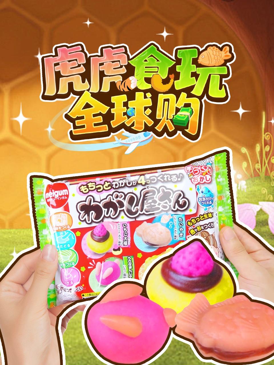 虎虎食玩全球购}