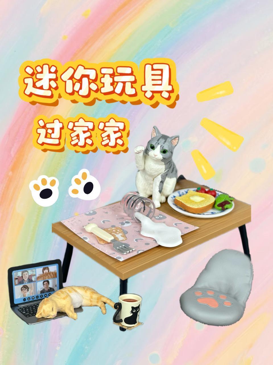 迷你玩具过家家}