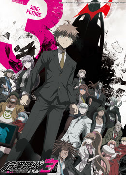 枪弹辩驳3TheEndOf希望峰学园未来篇}