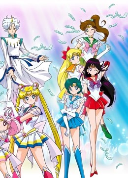 美少女战士SS}