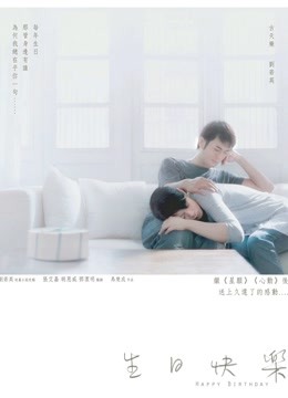 生日快乐粤语版}