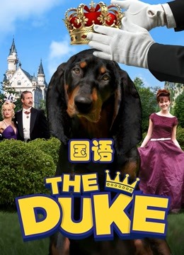 亿万神犬普通话版}