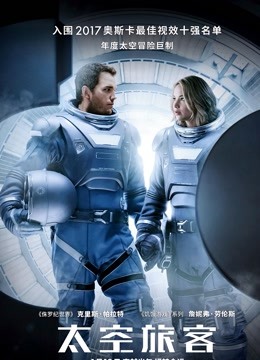 太空旅客}