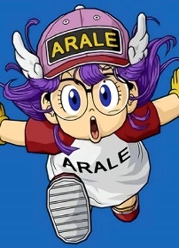 阿拉蕾普通话版}