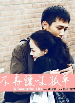 不再让你孤单粤语版}