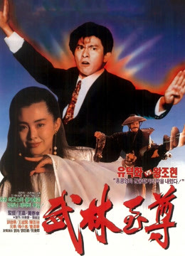 摩登如来神掌粤语版}