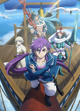 魔笛MAG辛巴德的冒险}