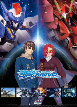 超限猎兵凯能O第五季A}