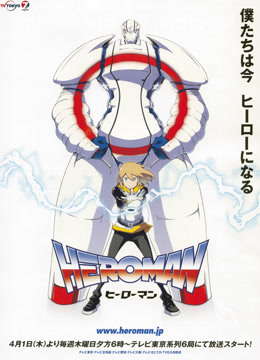 英雄普通话版Heroman}