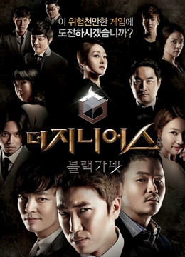 游戏的法则第三季黑色石榴石}