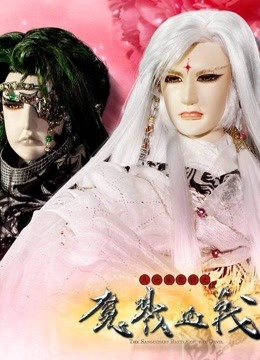 天地风云录之魔戮血战}