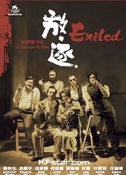 放逐粤语版}