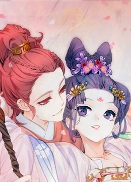 拾忆长安之驸马动态漫画}