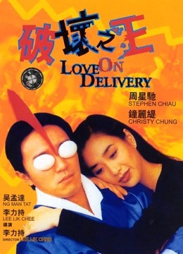 破坏之王粤语版}