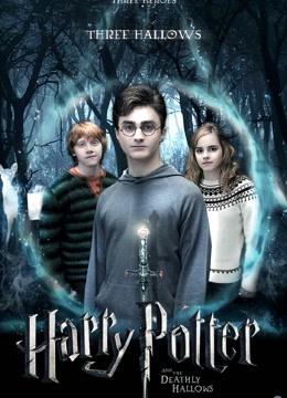 哈利波特7死亡圣器上普通话版}