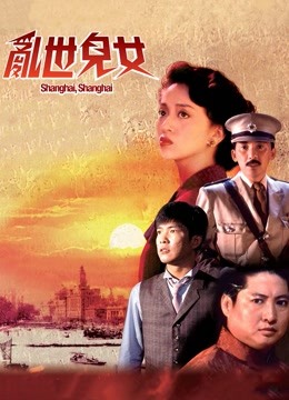 乱世儿女粤语版}