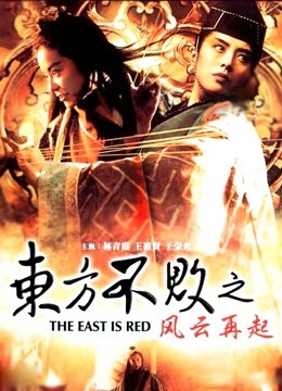 东方不败之风云再起}