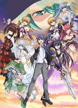 约会大作战第三季}