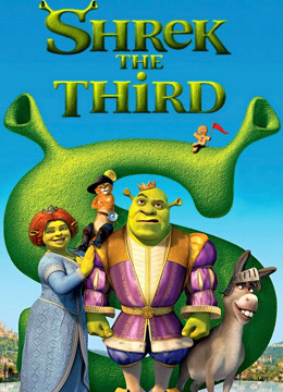 怪物史瑞克3普通话版}