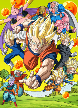 龙珠改魔人布欧篇}