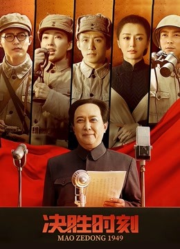 决胜时刻}