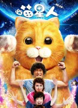 喵星人}