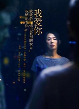 北京爱情故事极清版}