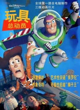 玩具总动员普通话版}