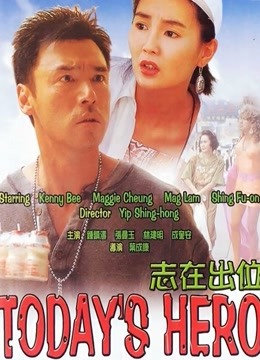 志在出位粤语版}