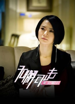 无懈可击之美女如云}