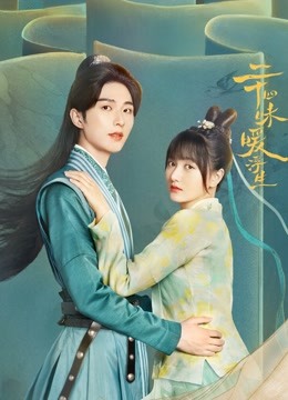 二十四味暖浮生}