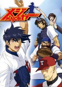 棒球大联盟第四季}