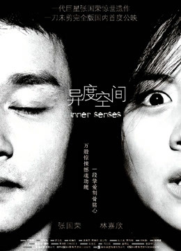 异度空间粤语版}