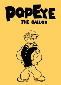 大力水手黑白版}