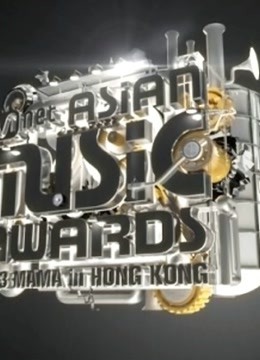 2013MAMA亚洲音乐盛典}