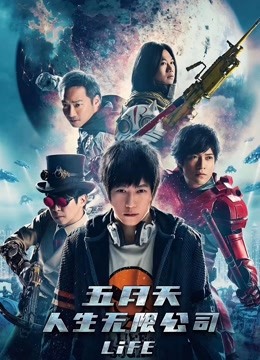 五月天人生无限公司}